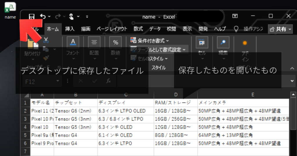 AI作成データをテキストコード経由で.csv化して保存した完成見本