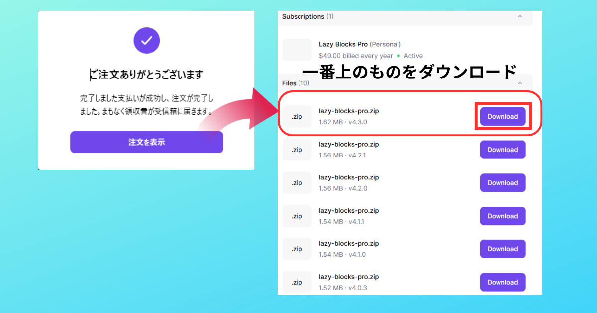 ダウンロード & 入手