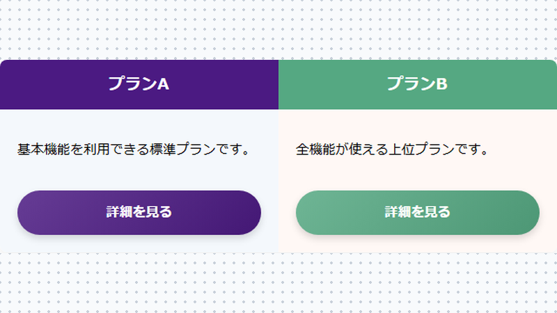 比較ボックス①