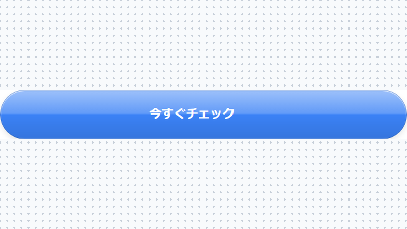 アニメーションカスタムボタン
