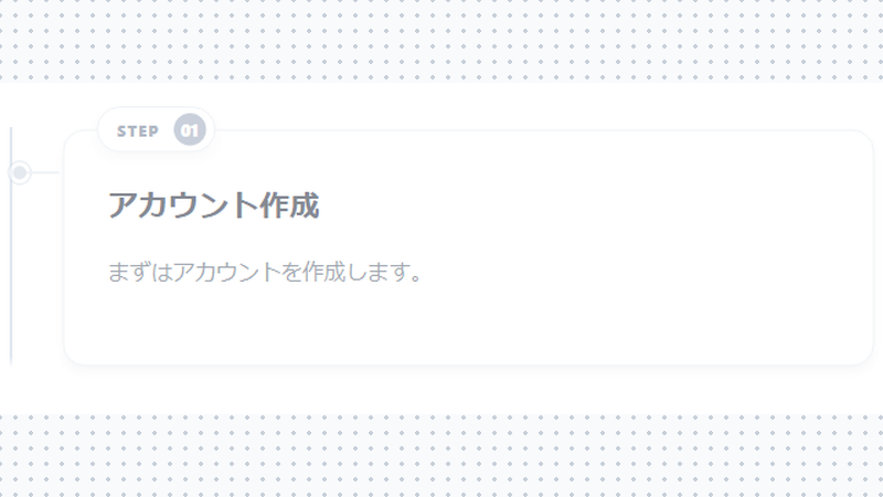 ステップブロック