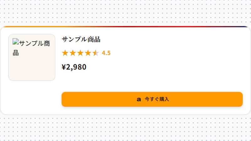 商品リンクカード