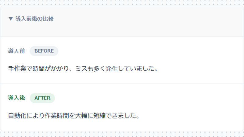 3セクション比較ボックス