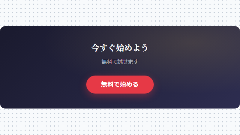CTAボックス