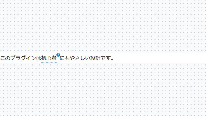 ホバーツールチップ