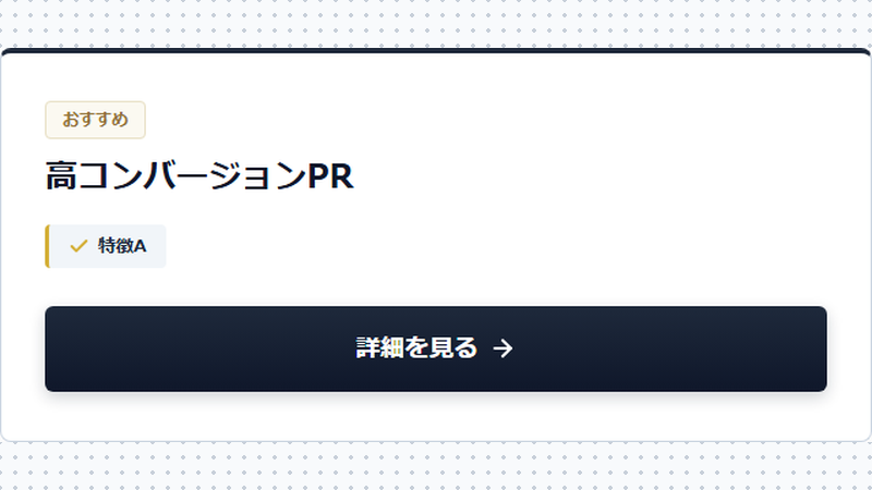 PRボックス