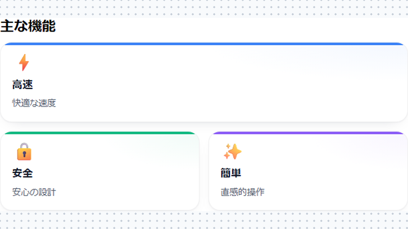 Bento機能グリッド