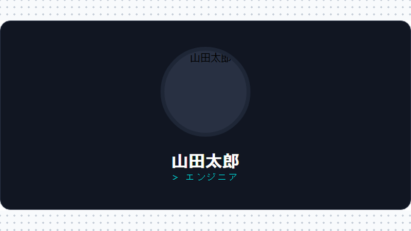 スタッフ紹介