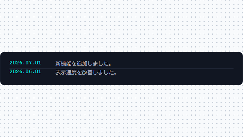 更新履歴