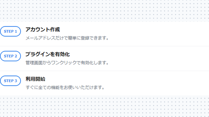 ステップ