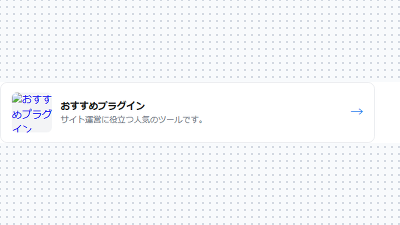 ボックスリンク