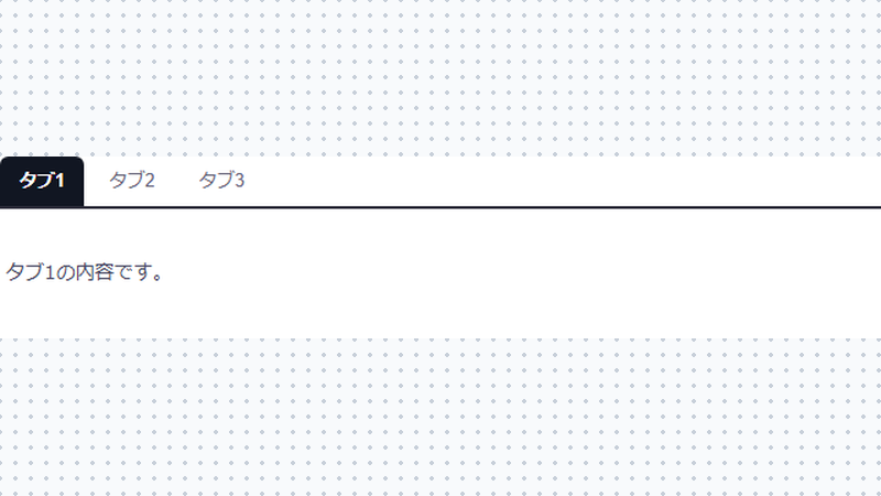 タブ