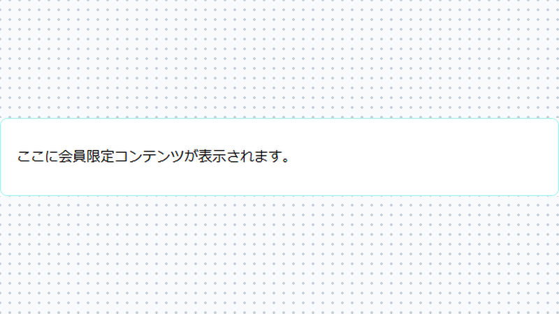 制限エリア