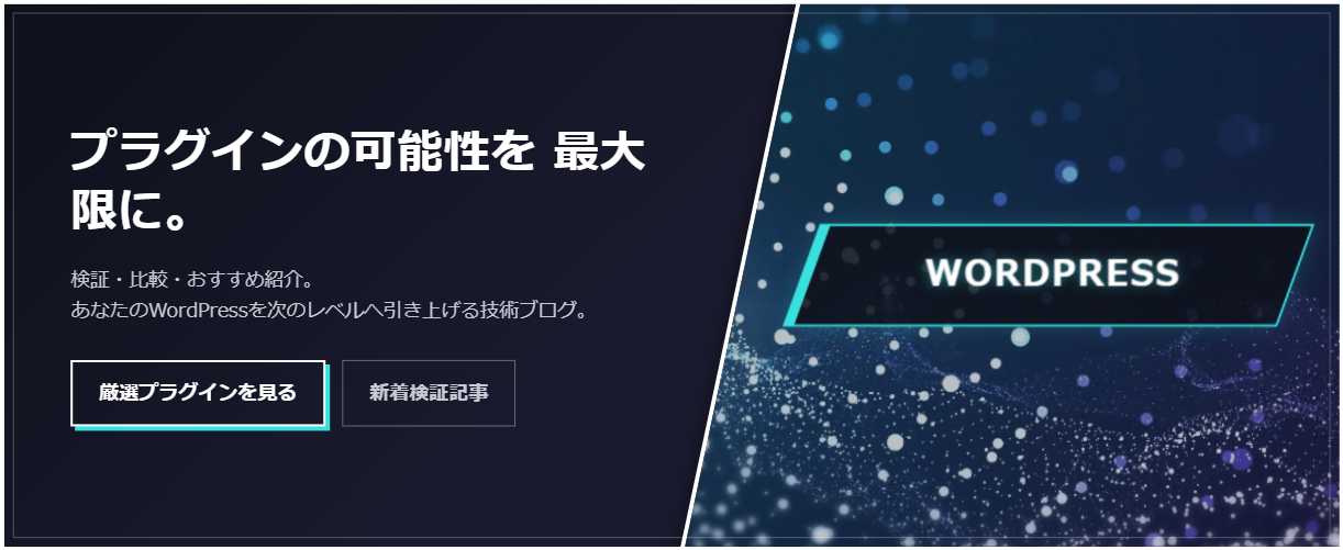 Cocoonのヘッダー画像を使わずにブロックで組んだファーストビューの表示例