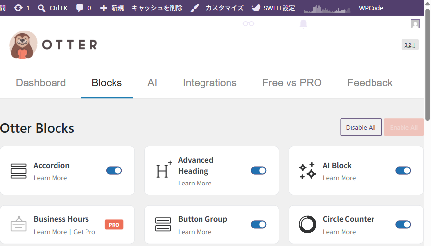 Otter管理画面のBlocksタブ。無料版で使えるブロック一覧とON/OFF切り替えトグル