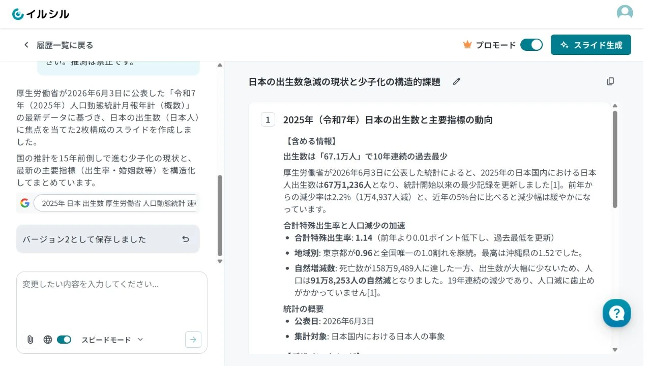 Web検索を有効にして新しい公式数値を反映したイルシルの構成画面