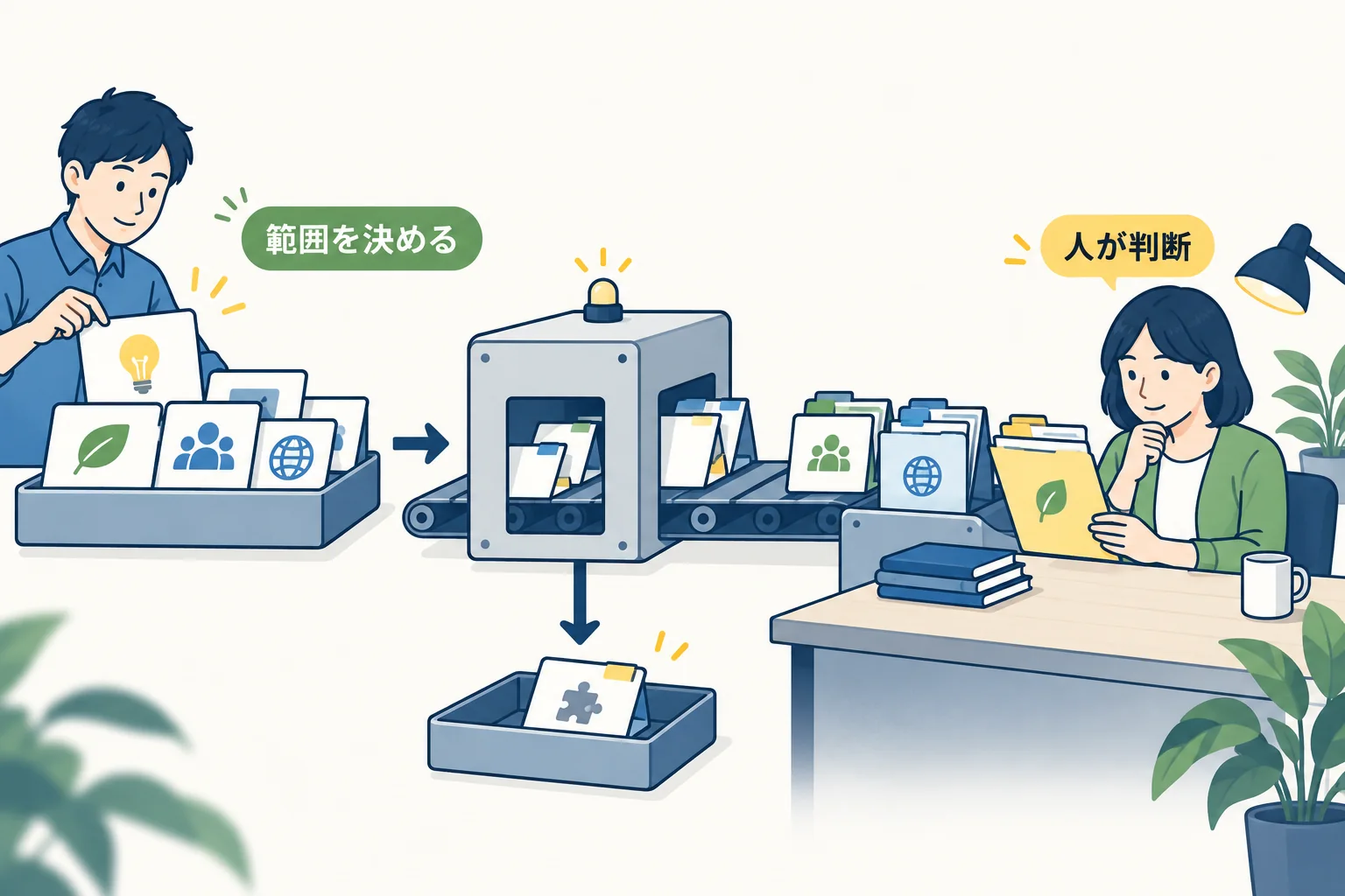 決めた範囲の資料を受け取り、記事化を判断する人